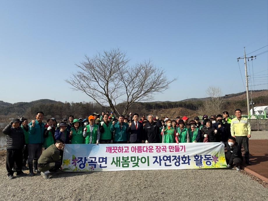 장곡면, 기관·단체 합동 새봄맞이 대청소 이미지