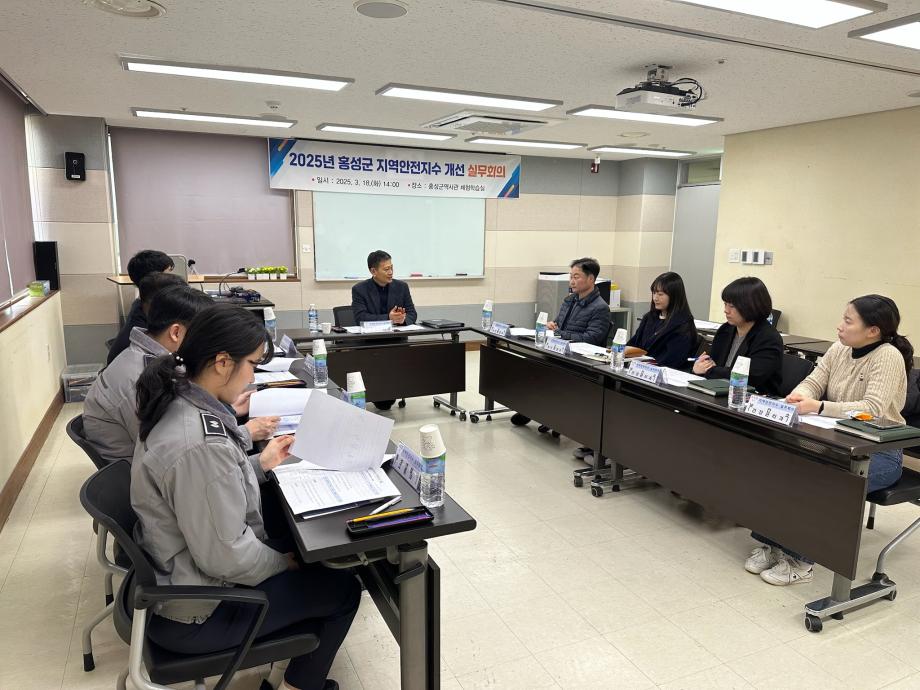 홍성군, 도내 지역안전지수 우수기관 선정 이미지