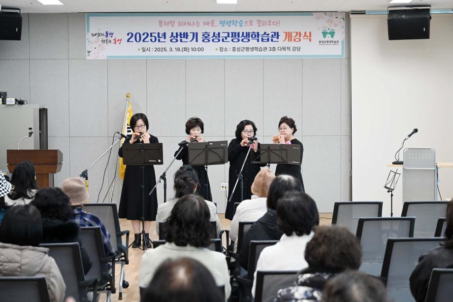 홍성군, 상반기 평생학습관 프로그램 개강식 개최 이미지