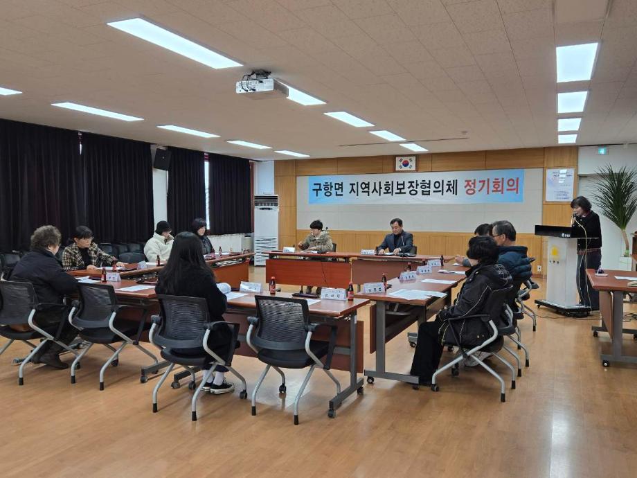 구항면지사협, 더 좋은 구항 행복한 우리 이미지