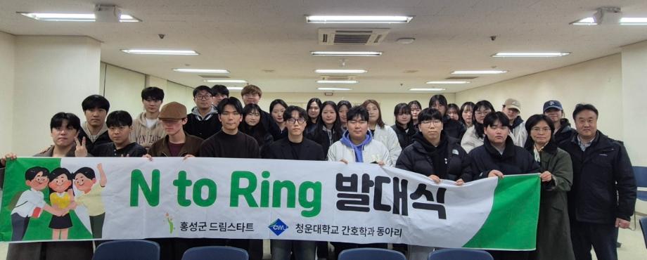 홍성군 드림스타트, 아름다운 동행 멘토링 발대식 이미지