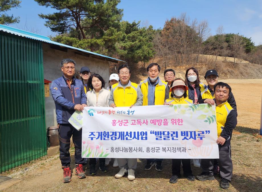 홍성군, ‘발 달린 빗자루’ 2025년에도 달린다 이미지