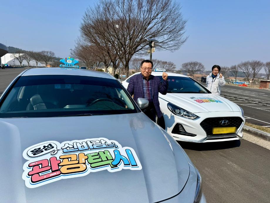 열차타GO 택시타GO 떠나는 ‘홍성’ 여행 이미지