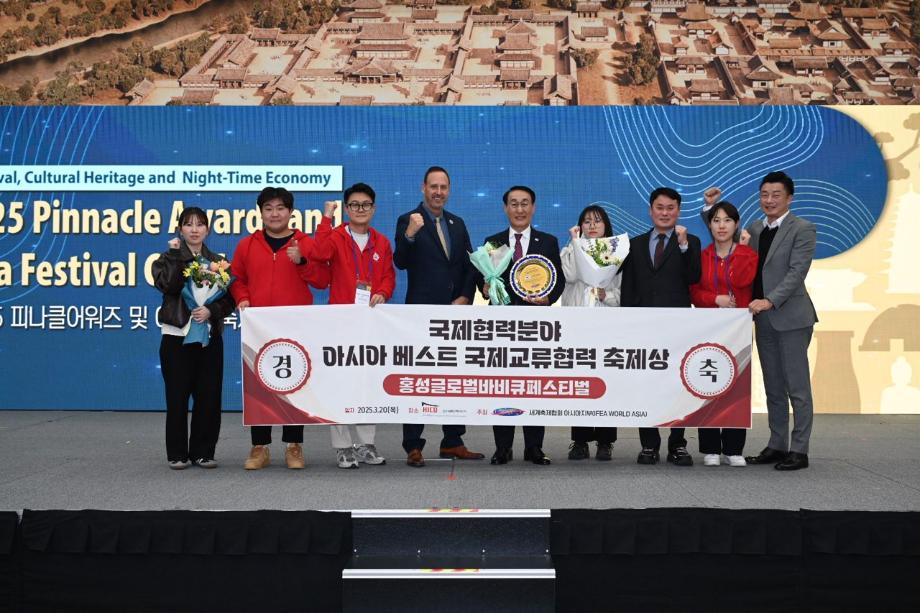 홍성군, 아시아 베스트 국제교류협력축제상 수상! 이미지