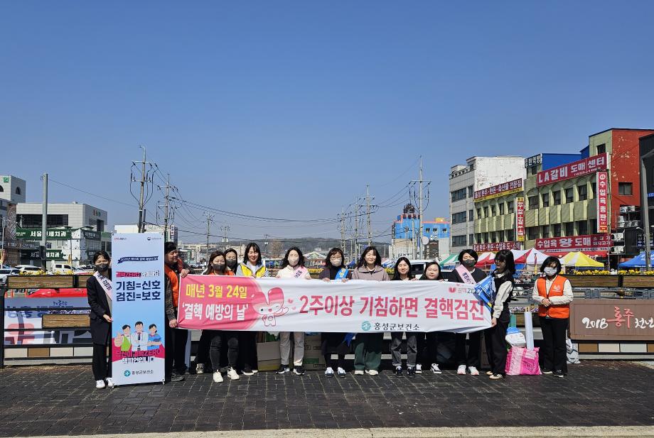 홍성군, 결핵 ZERO 캠페인 펼쳐 이미지