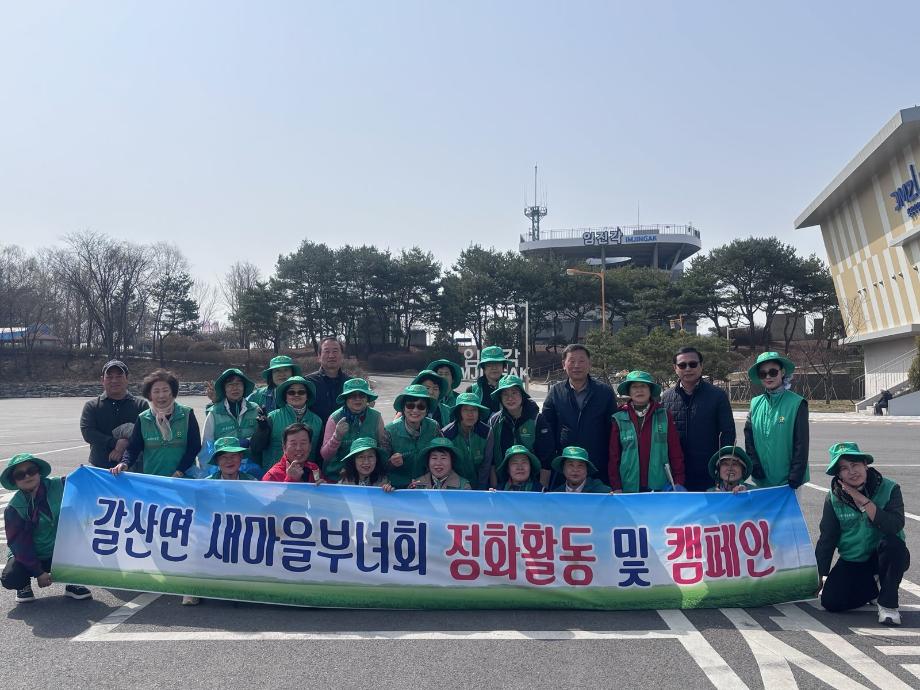 갈산면 새마을부녀회, 선진지 견학 실시 이미지