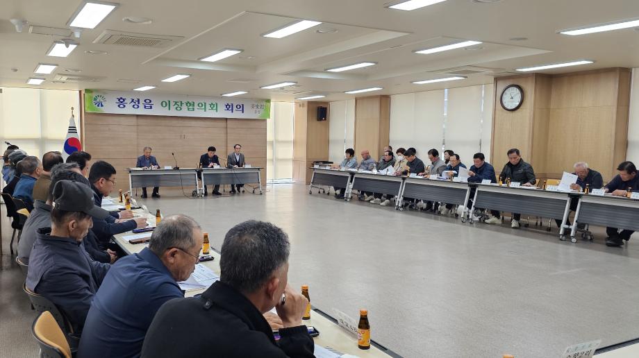 홍성읍, 이장회의에서 산불예방 당부 이미지