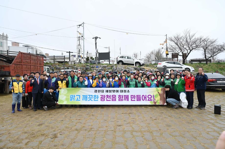 광천읍, 살기좋은 우리동네 겨우내 묵은 때 벗기기 이미지