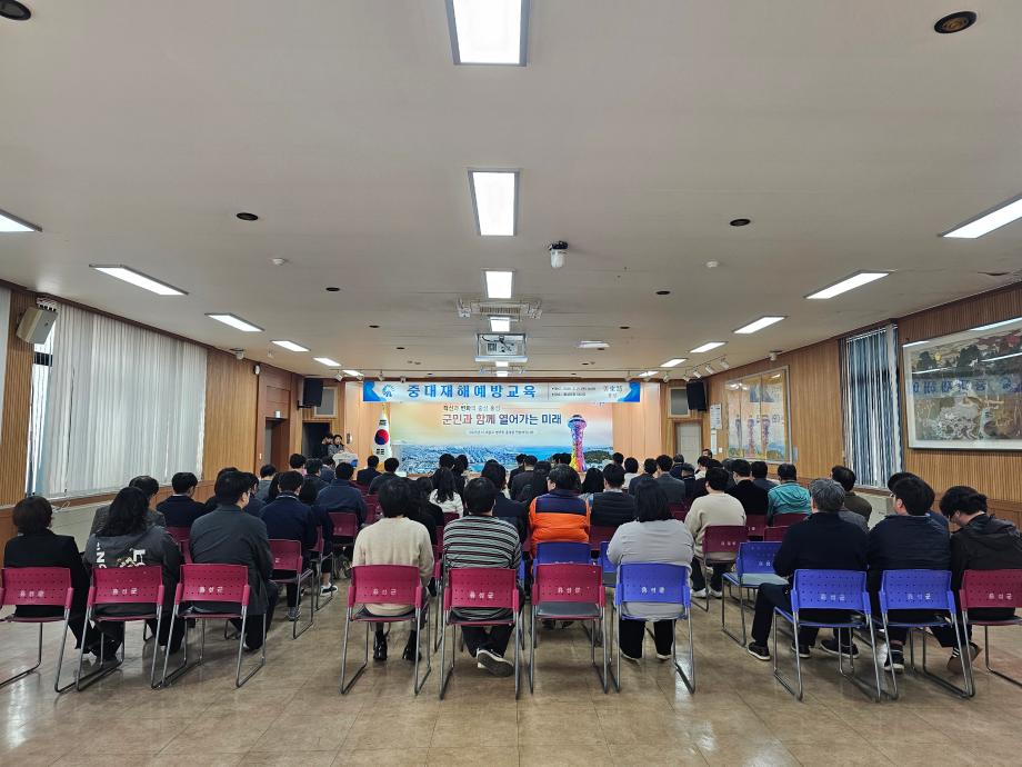 홍성군, 중대재해 예방교육 실시 이미지