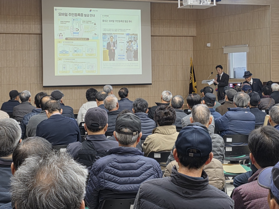홍성군, 모바일 주민등록증 교육으로 디지털 격차 해소! 이미지