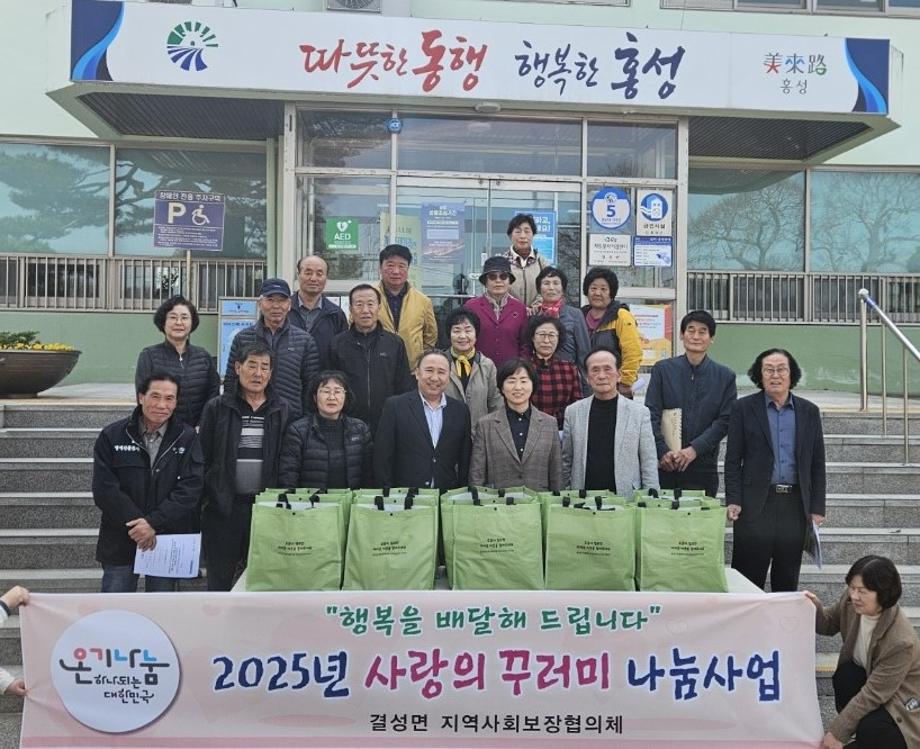 결성면지사협, 행복을 배달해드립니다 이미지