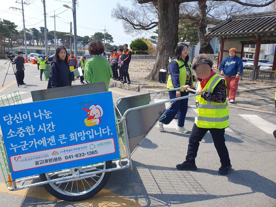 홍성군자원봉사센터, 안전 손수레 키트 전달 이미지