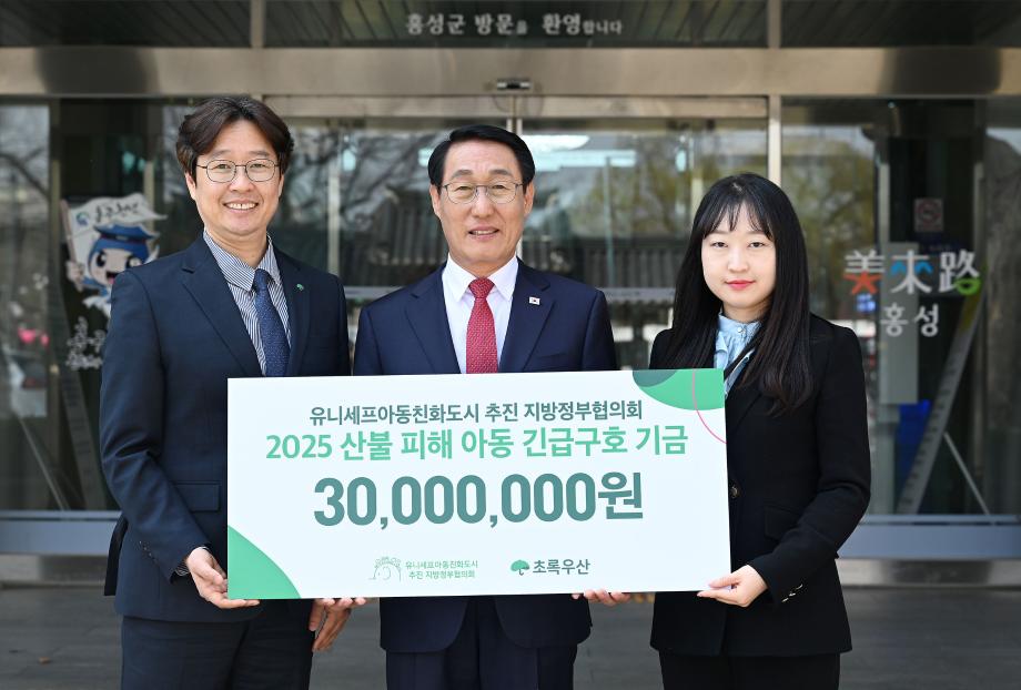 유니세프아동친화도시 추진 지방정부협의회, 희망 전달 이미지