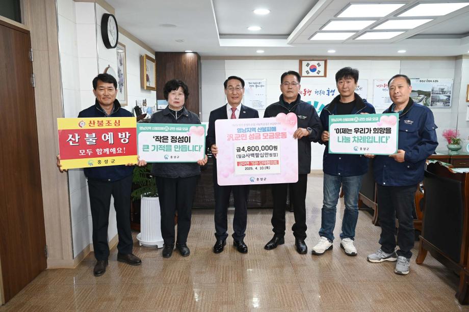금마면 ·장곡면 기관단체, 산불피해 복구 성금 기탁 이미지