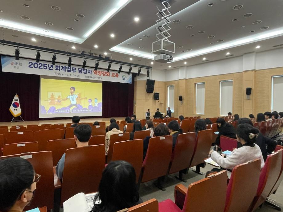 홍성군, 회계업무 담당자 역량강화 교육으로 전문성 높여 이미지