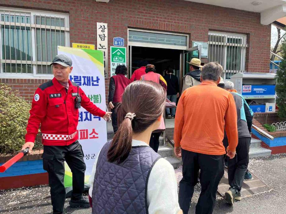 홍성군, 산림재난 대비 주민대피훈련 실시 이미지
