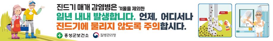 홍성군, 참진드기 활동시작! 봄철 야외활동 주의하세요 이미지