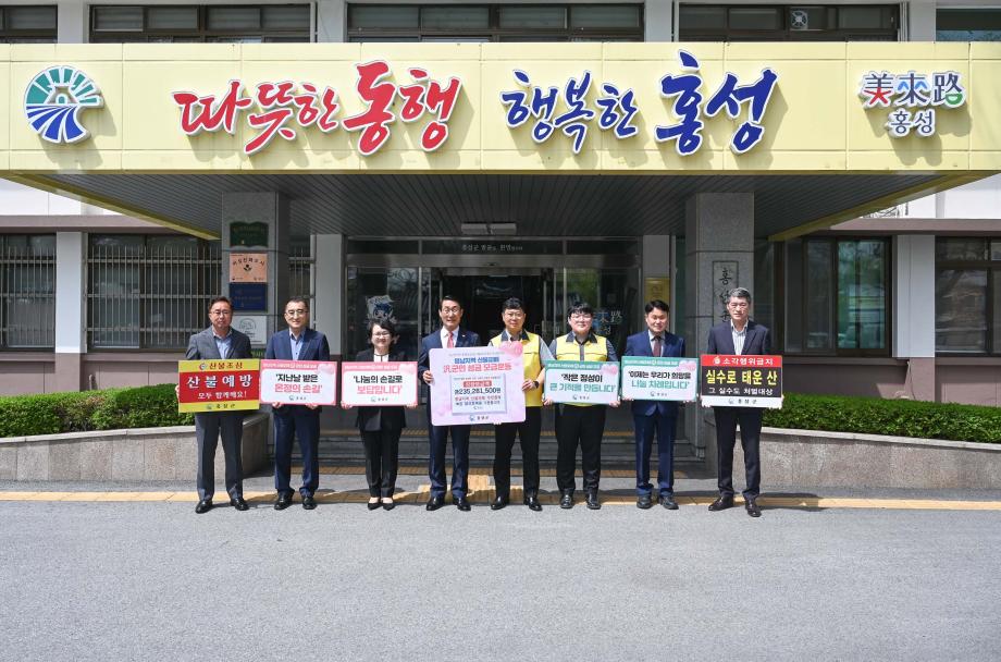홍성군, 영남지역 산불피해 주민돕기성금 2억 3천만원 모금 이미지
