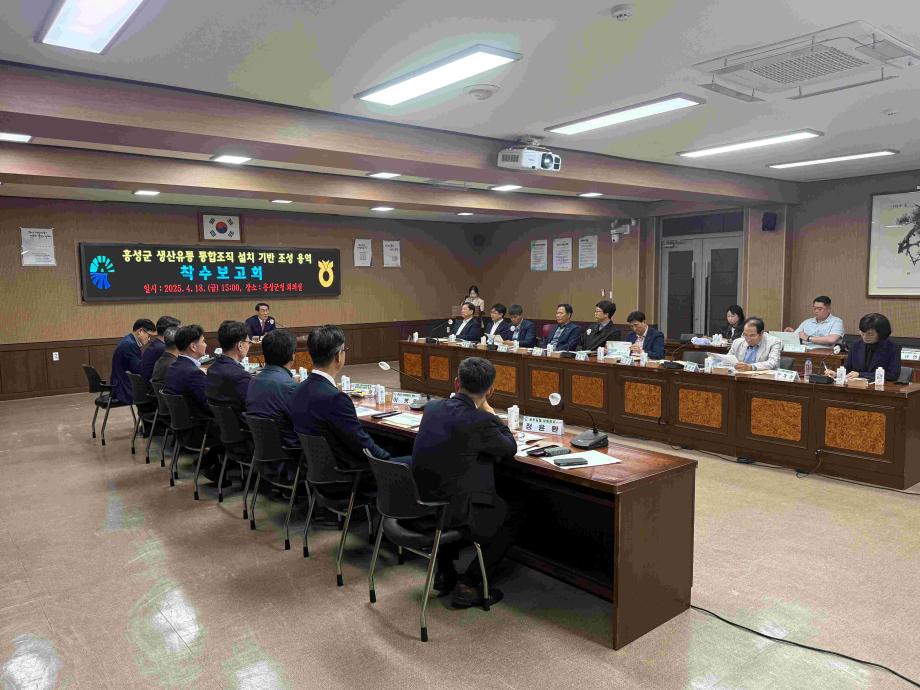 홍성군, 농산물 산지경쟁력 높이기 위해 총력 이미지
