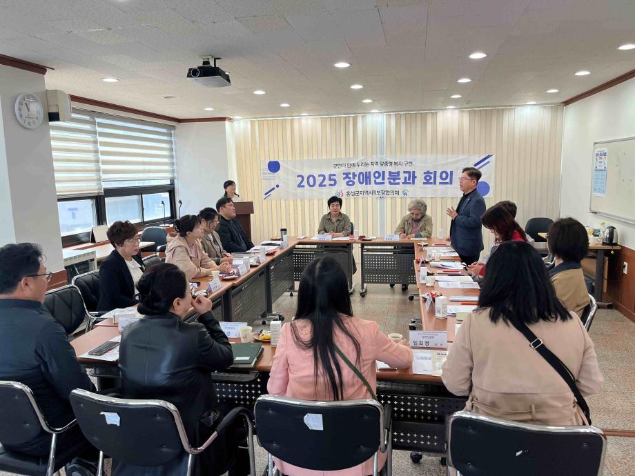 홍성군지역사회보장협의체, 7개분과 활성화사업 논의 이미지