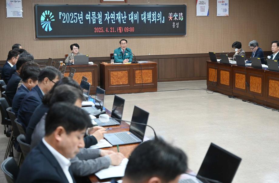 홍성군, 여름철 재난대비 관계기관·실무반 대책회의 개최 이미지