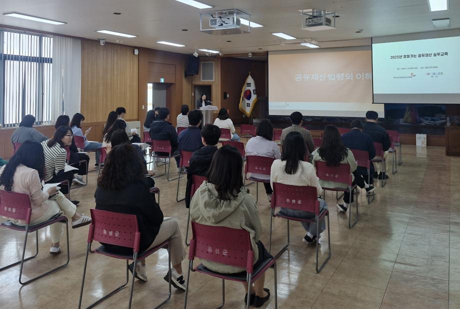 홍성군, 공유재산 담당자 실무교육 실시 이미지