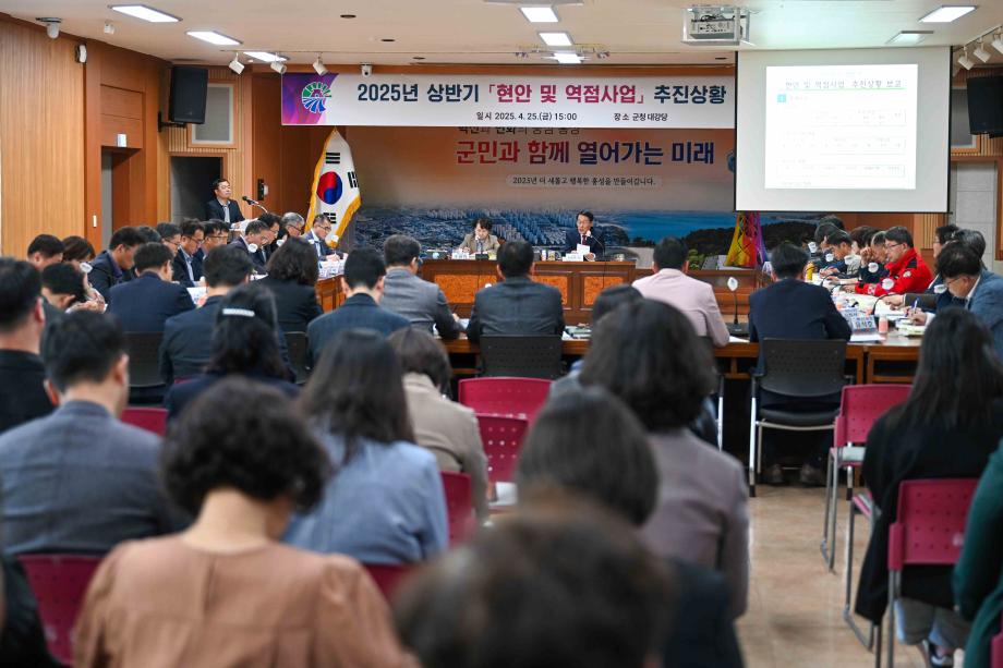 홍성군, 현안 및 역점사업 추진 상황 보고회 개최 이미지