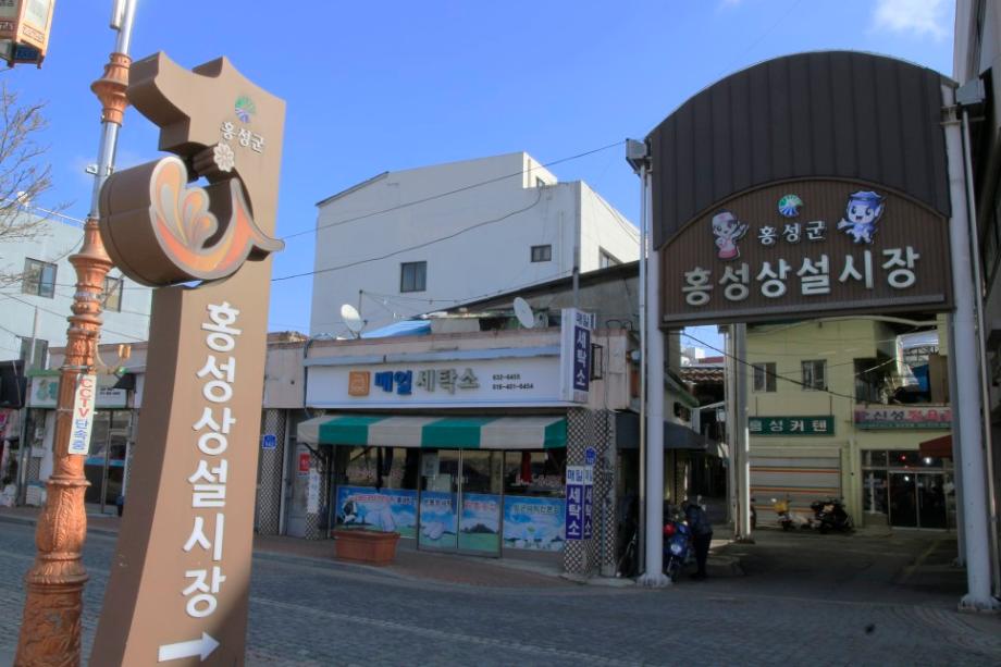 ‘홍성’상설시장, 홍성역사인물축제와 연계 먹거리·공연 운영 이미지