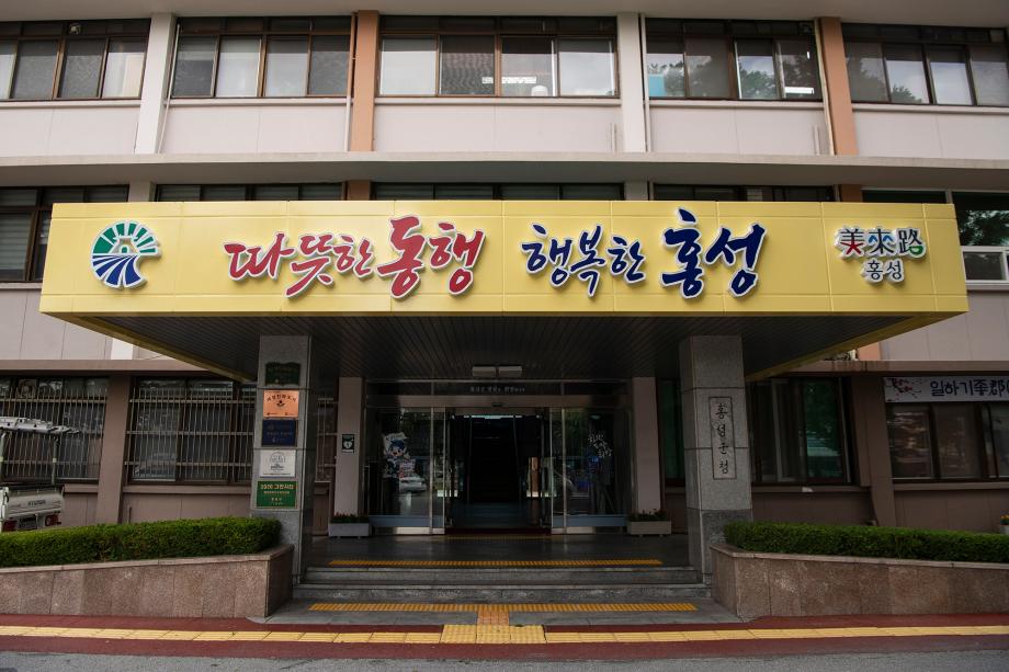 ‘군단위 최초’ 3회 연속 여성친화도시 홍성, 이유가 있다 이미지