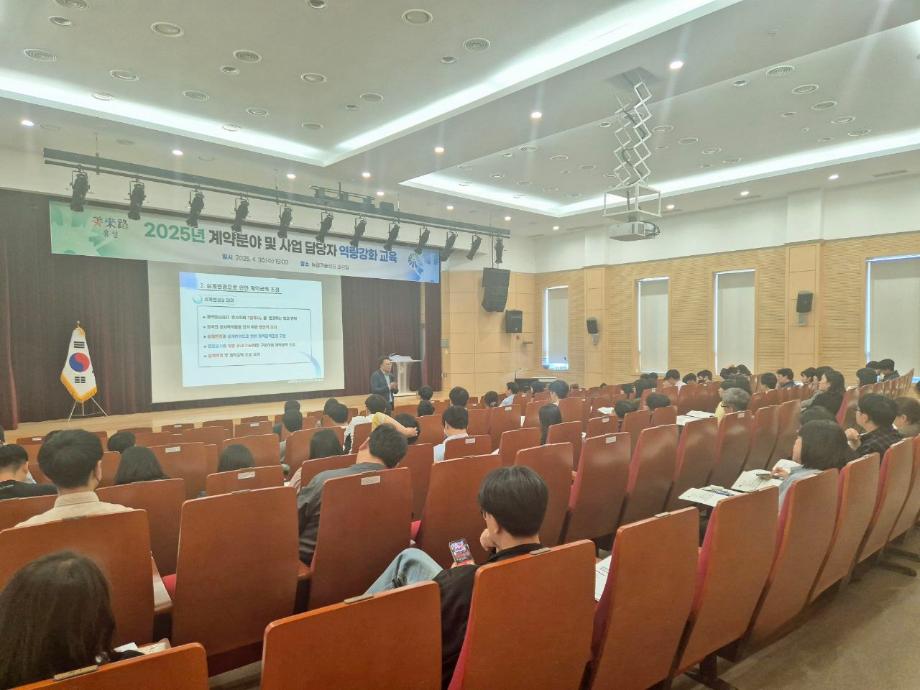 홍성군, 계약분야·사업 담당자 역량강화 교육 실시 이미지