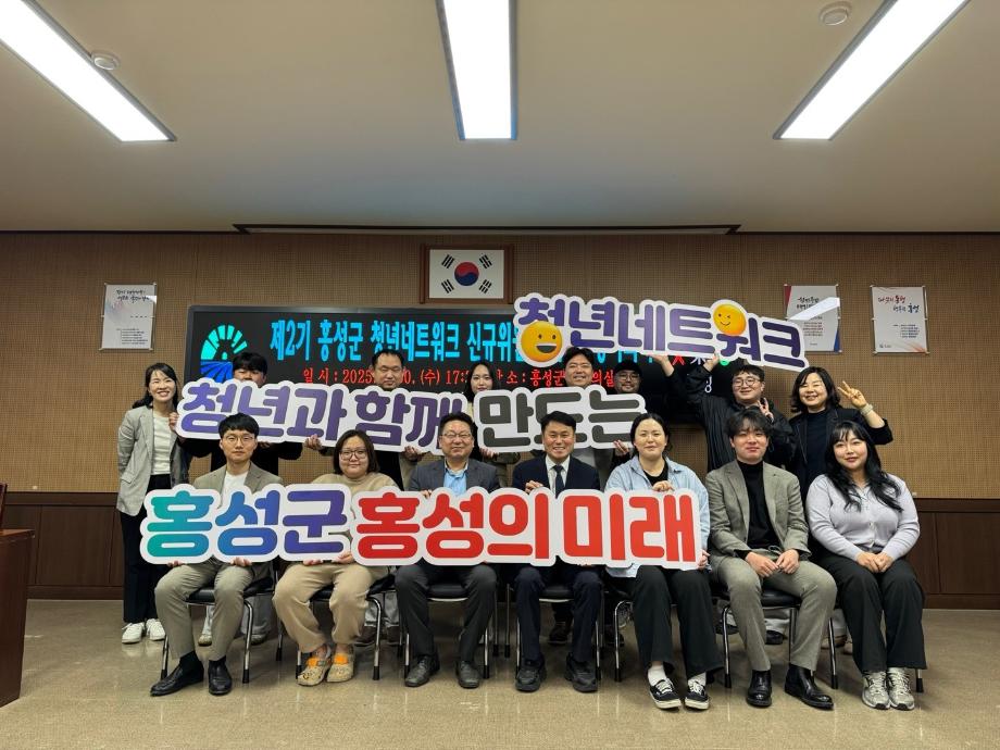 홍성 제2기청년네트워크, 내일의 변화를 준비하다 이미지