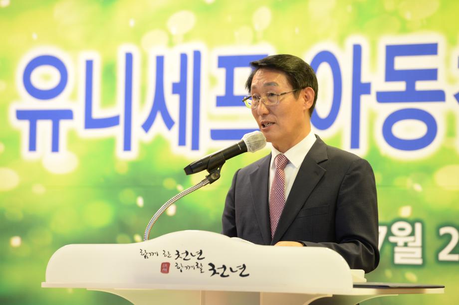 2022. 7. 25. 유니세프 아동친화도시 인증 선포식 이미지