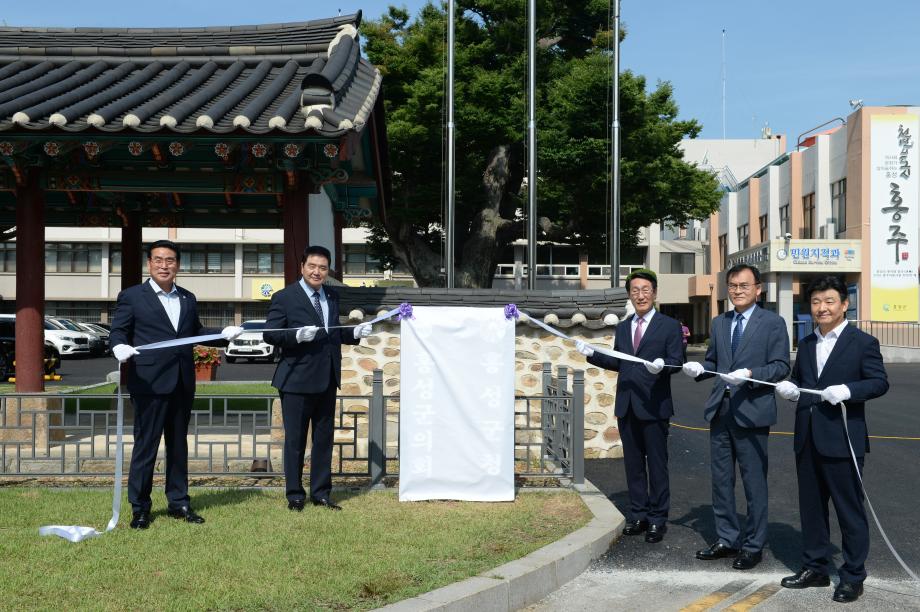 2022. 7. 26. 군청사 간판 제막식 이미지