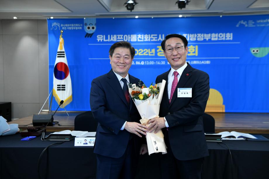 12.6 유니세프아동친화도시 지방정부협의회 이미지