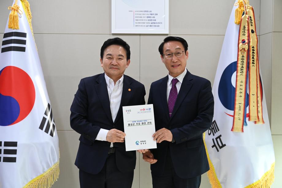 2.17 홍성군 주요 현안 건의 (원희룡 국토교통부 장관님) 이미지