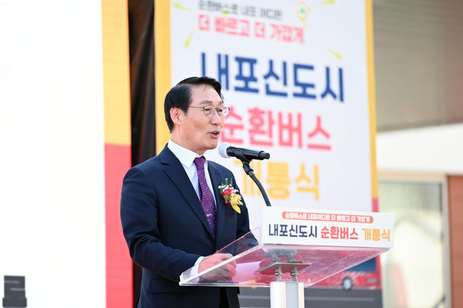 2.25 내포신도시 순환버스 운행 개시 이미지