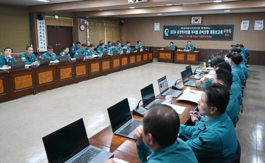 역사인물축제 준비상황 최종보고회 이미지