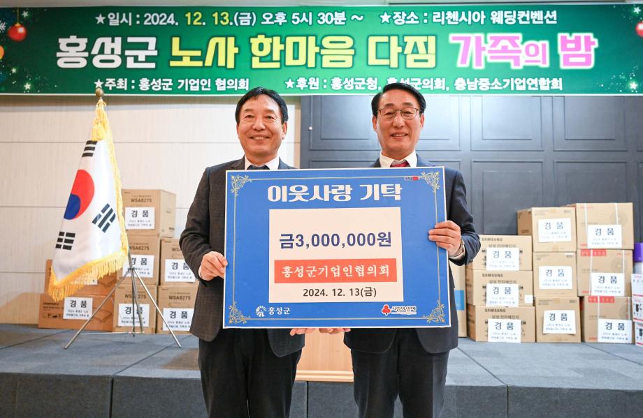 노사한마음 가족의 밤 이미지