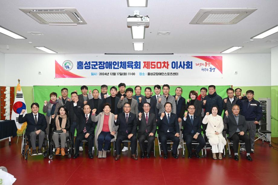 장애인체육회 이사회 이미지
