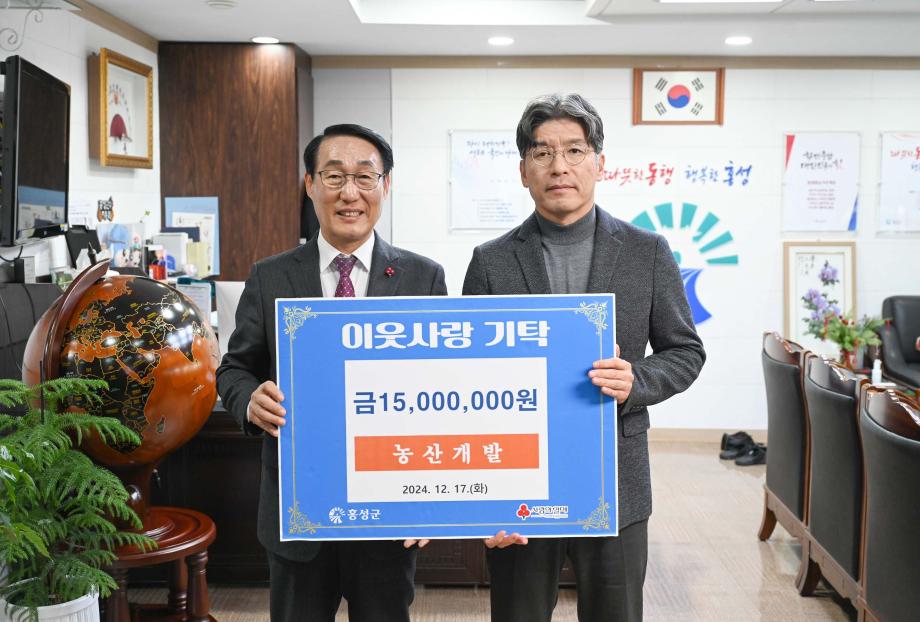 농산개발 기탁식 이미지
