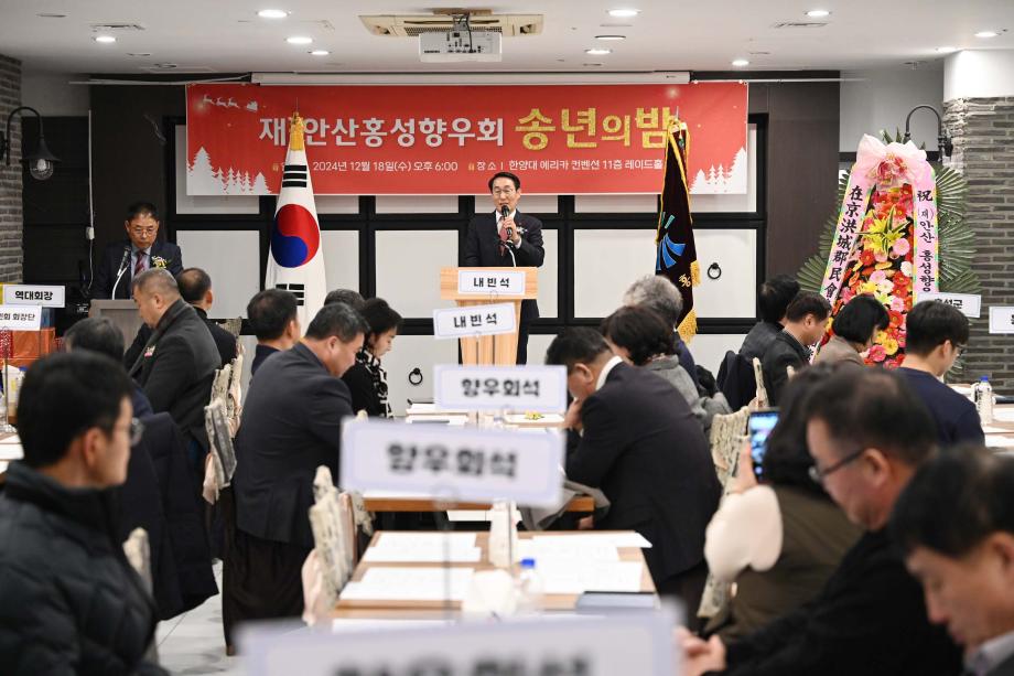 재안산홍성향우회 송년의밤 이미지