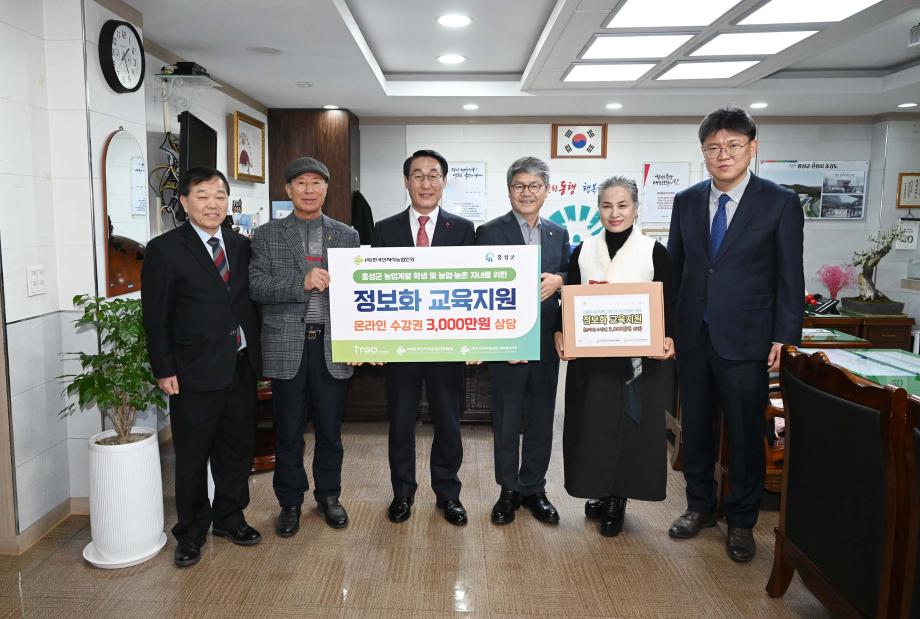 신지식인농업인회 교육지원 온라인 수강권 기탁 이미지