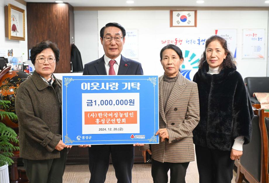 한국여성농업인 이웃사랑 기탁식 이미지