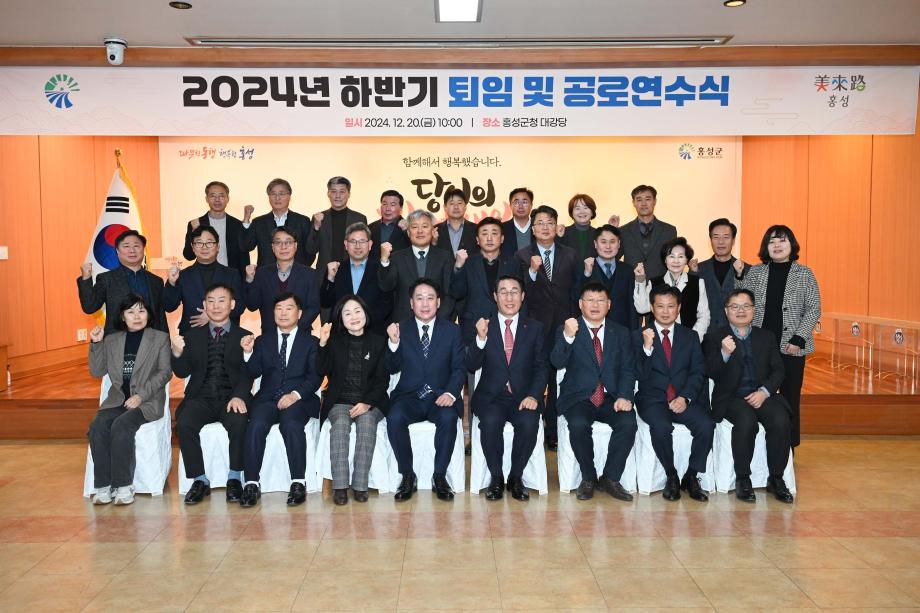하반기 퇴임 및 공료연수식 이미지