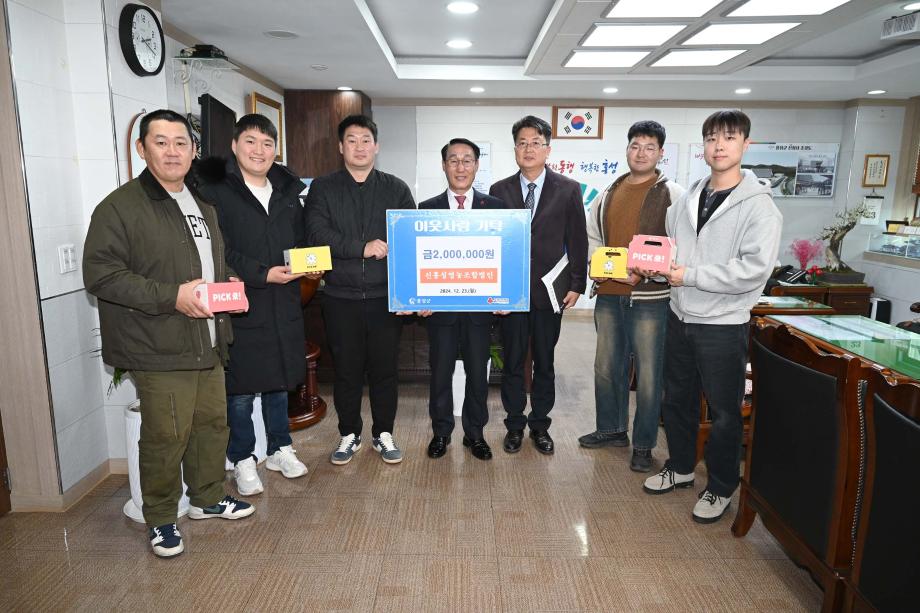 신홍성영농조합법인 기탁식 이미지