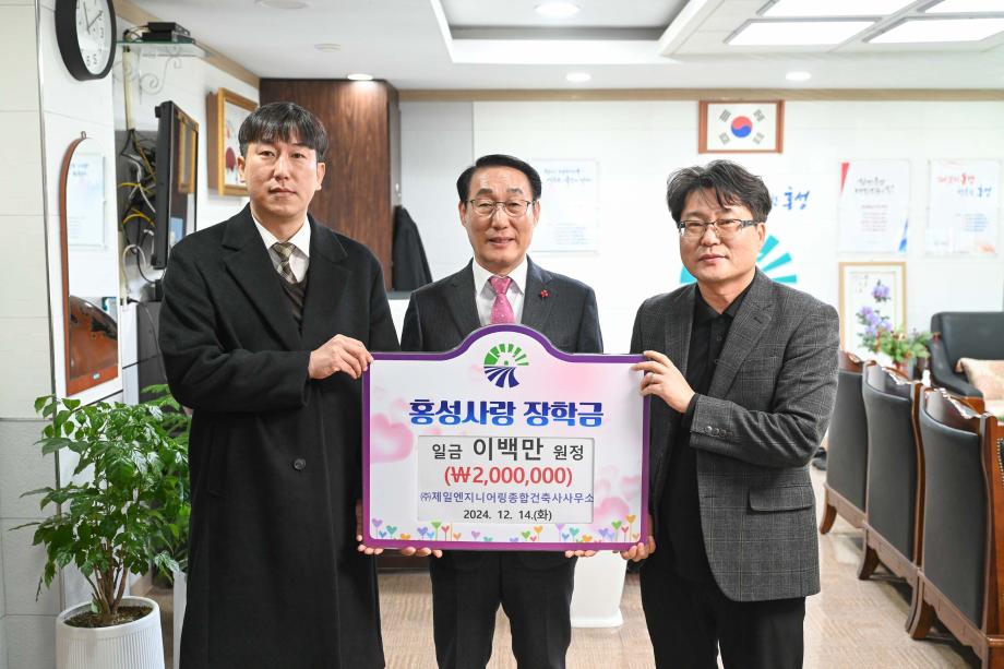 제일엔지니어링 및 경동엔지니어링 기탁식 이미지
