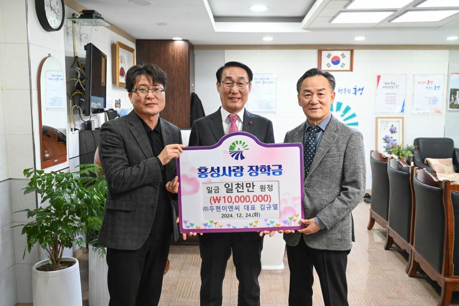 두현이엔씨 기탁식 이미지