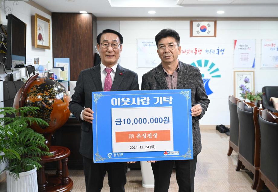 은성전장 기탁식 이미지
