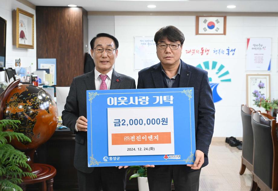 전진이엔지과 수석조경 기탁식 이미지