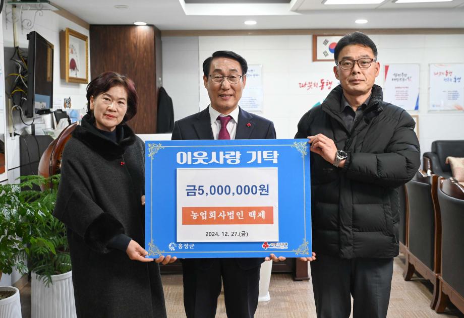 백제 이웃사랑성금 기탁식 이미지